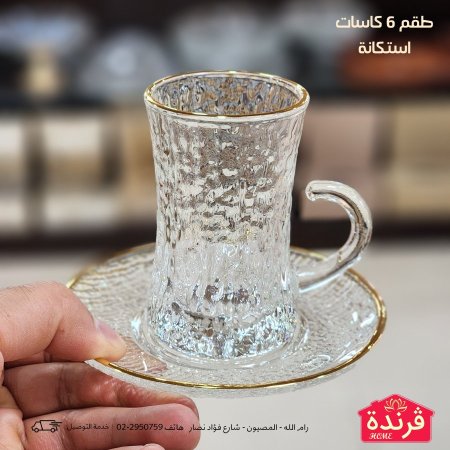 طقم 6 كاسات استكانة